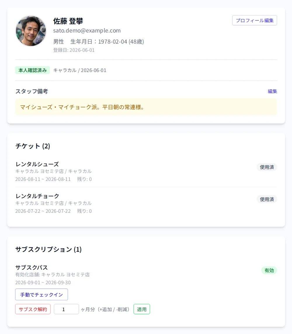 Member details screen with identity verification, tickets and subscription status